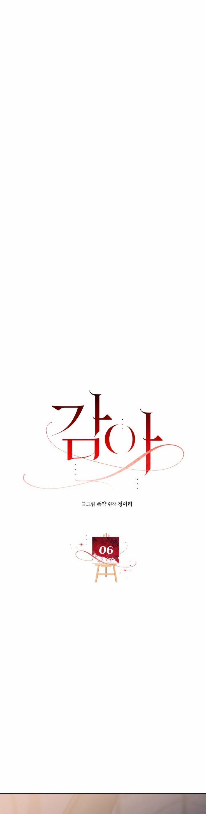 [18+] Khép Đôi Mi Lại 6.1 trang 20