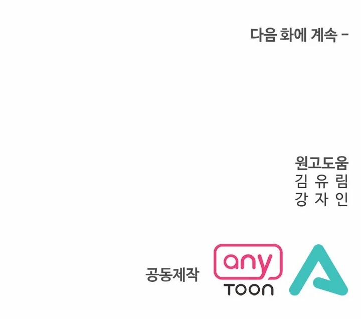 [18+] Khi Nàng Khóc Trông Thật Xinh Đẹp 34.2 trang 23