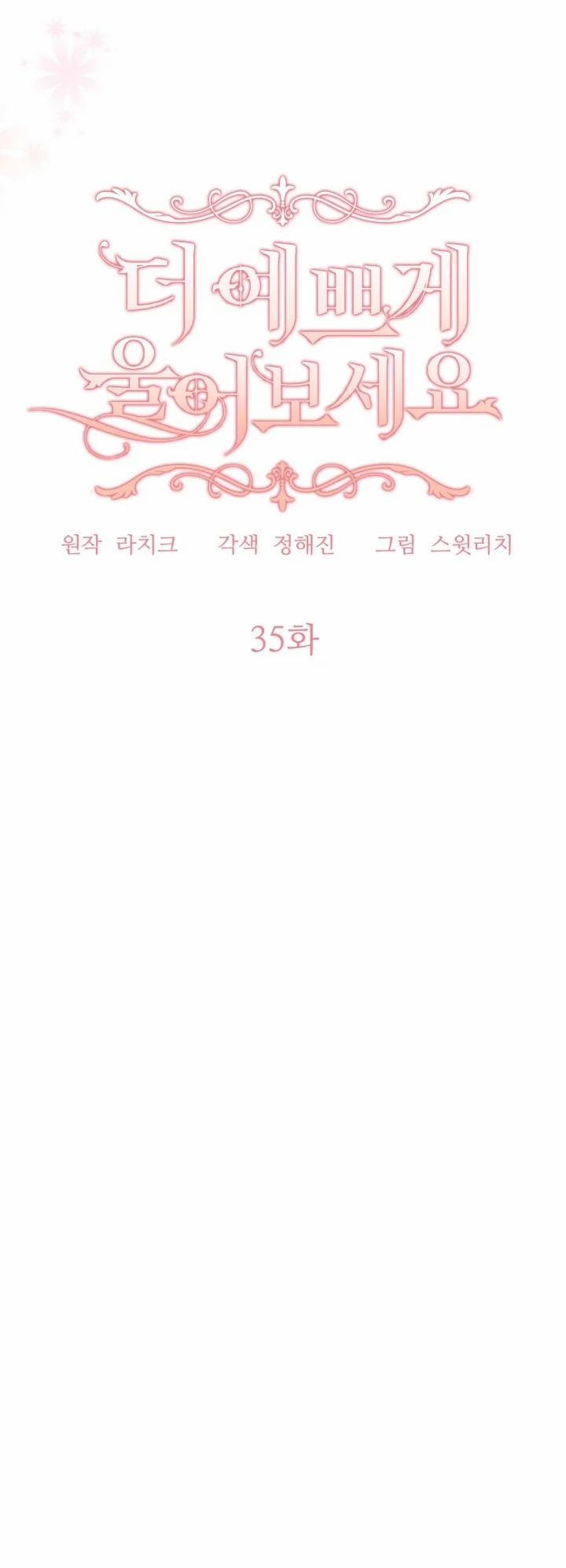 [18+] Khi Nàng Khóc Trông Thật Xinh Đẹp 35.1 trang 22