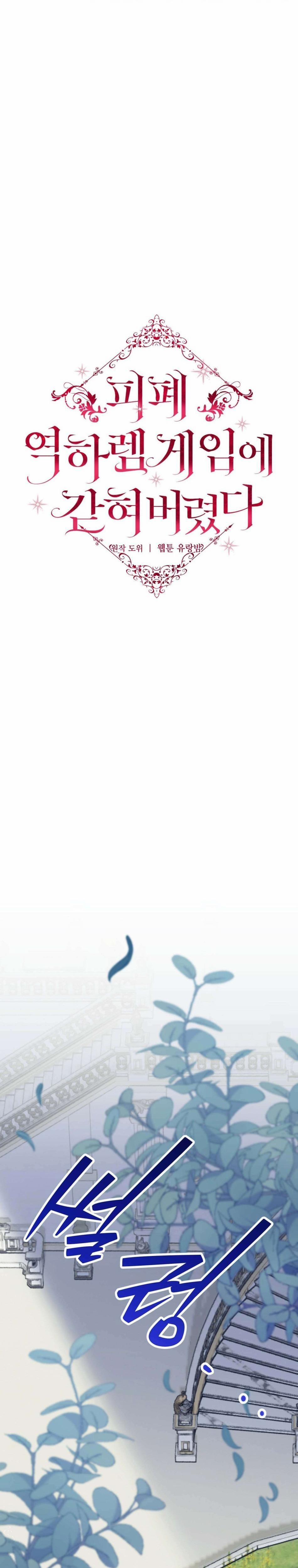 [ 18+ Không Che ] Bị Mắc Kẹt Trong Trò Chơi Harem Ngược Vô Vọng 34 trang 0