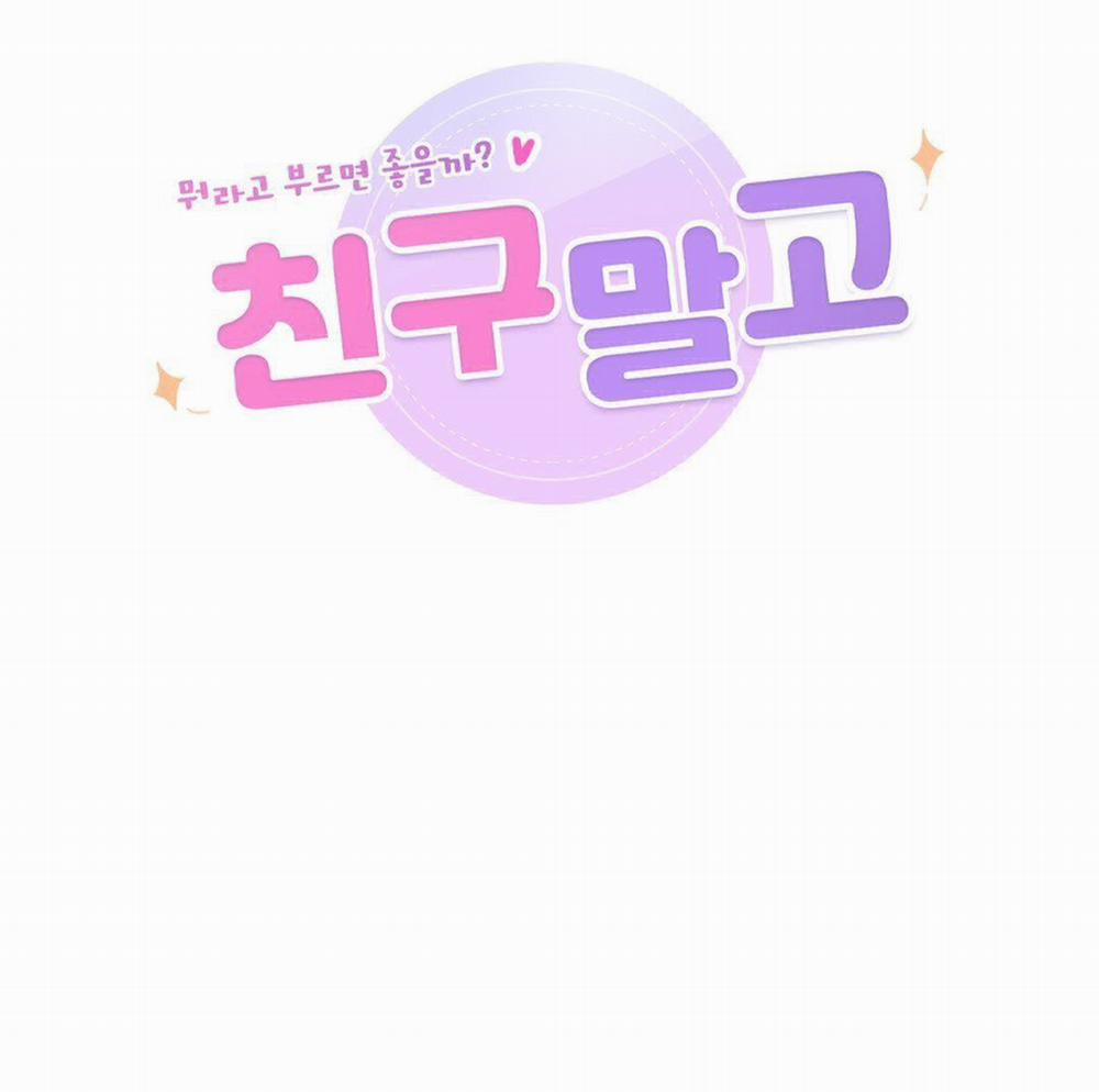 [18+] Không Là Bạn Bè 12.1 trang 5