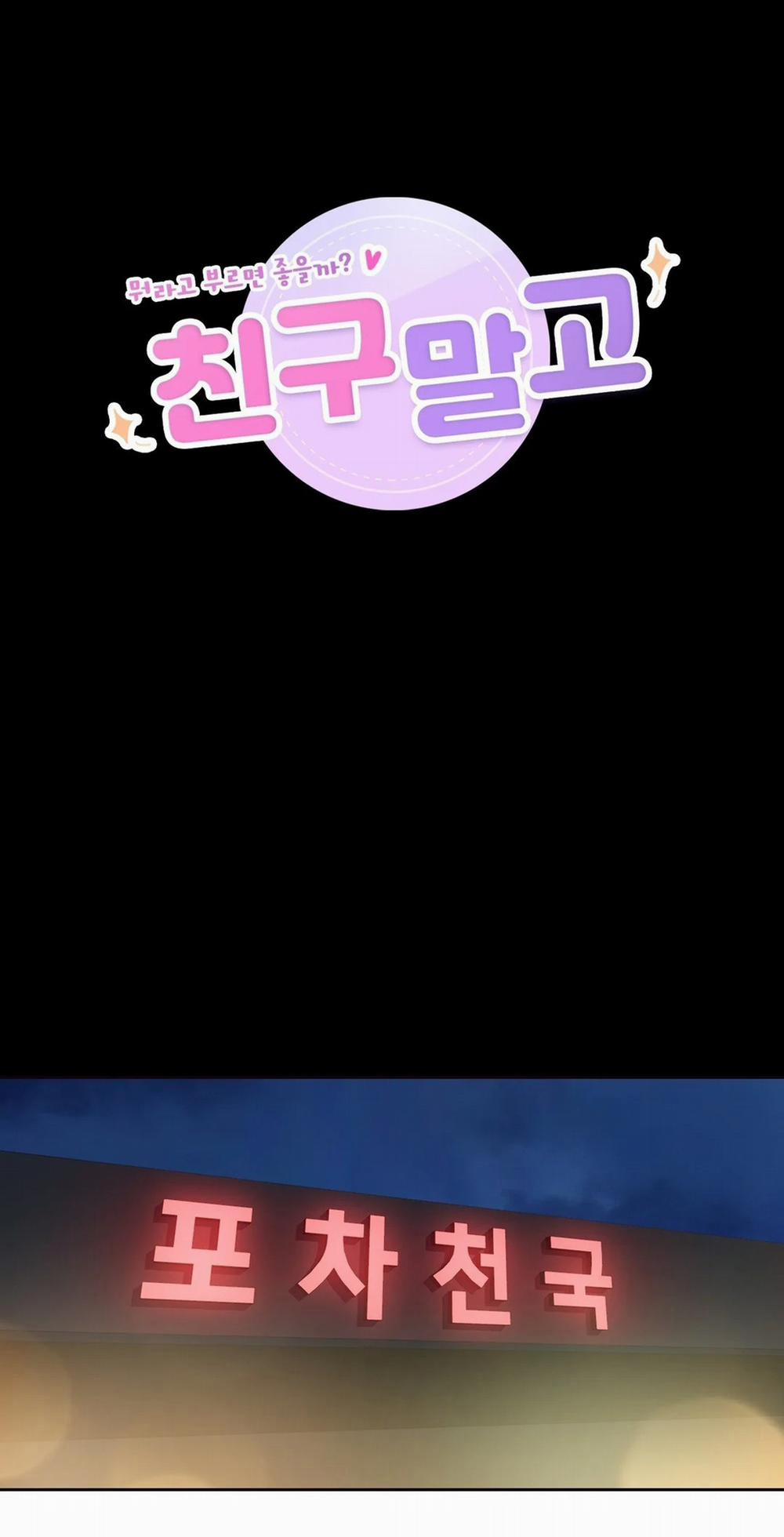 [18+] Không Là Bạn Bè 13.1 trang 11