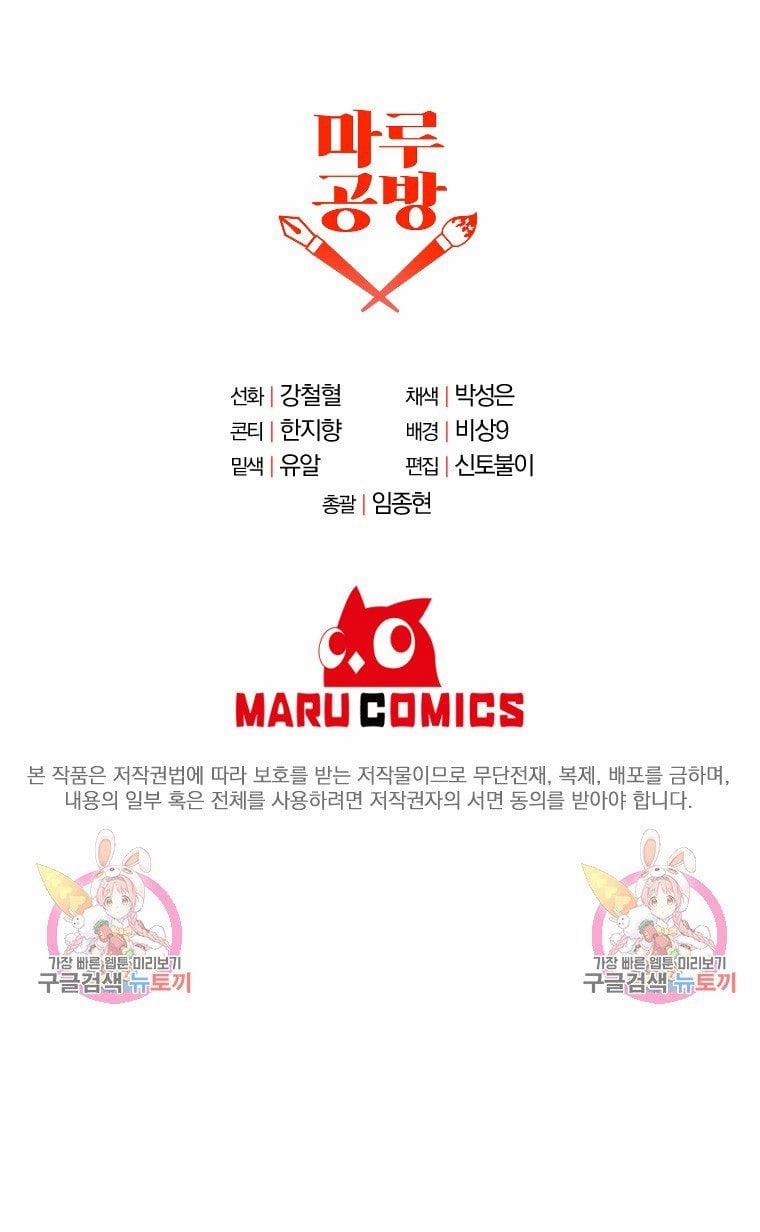 [18+] Không Là Bạn Bè 16.1 trang 2