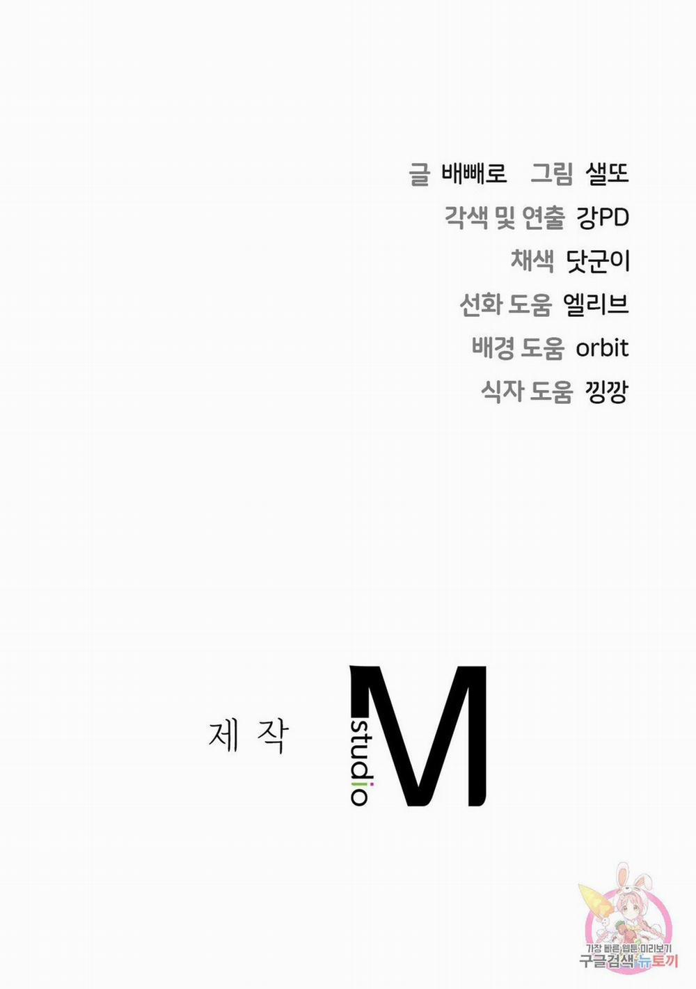 [18+] Không Là Bạn Bè 17.2 trang 43