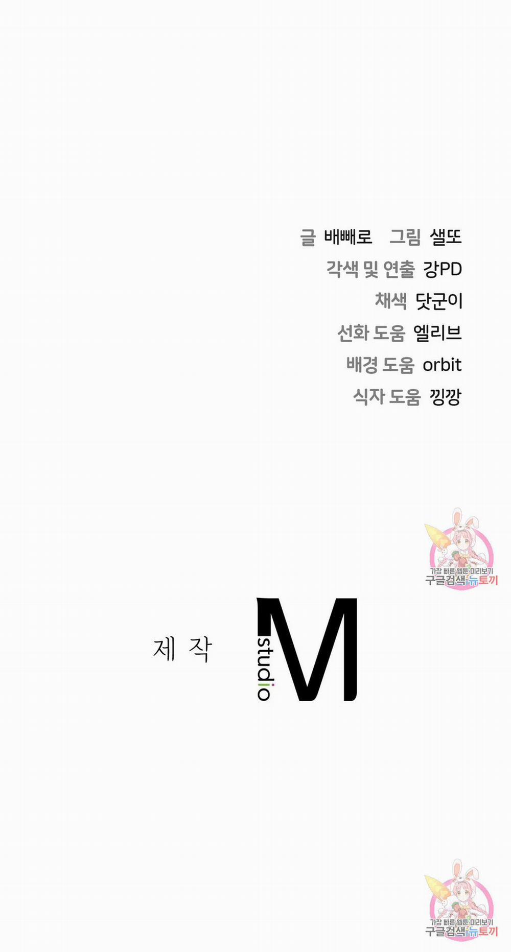 [18+] Không Là Bạn Bè 18.2 trang 32