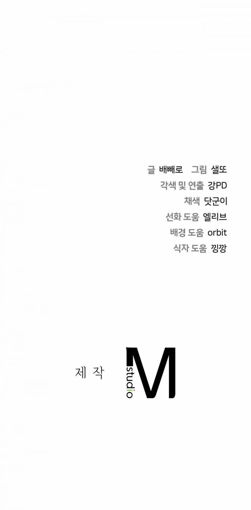 [18+] Không Là Bạn Bè 2.5 trang 42