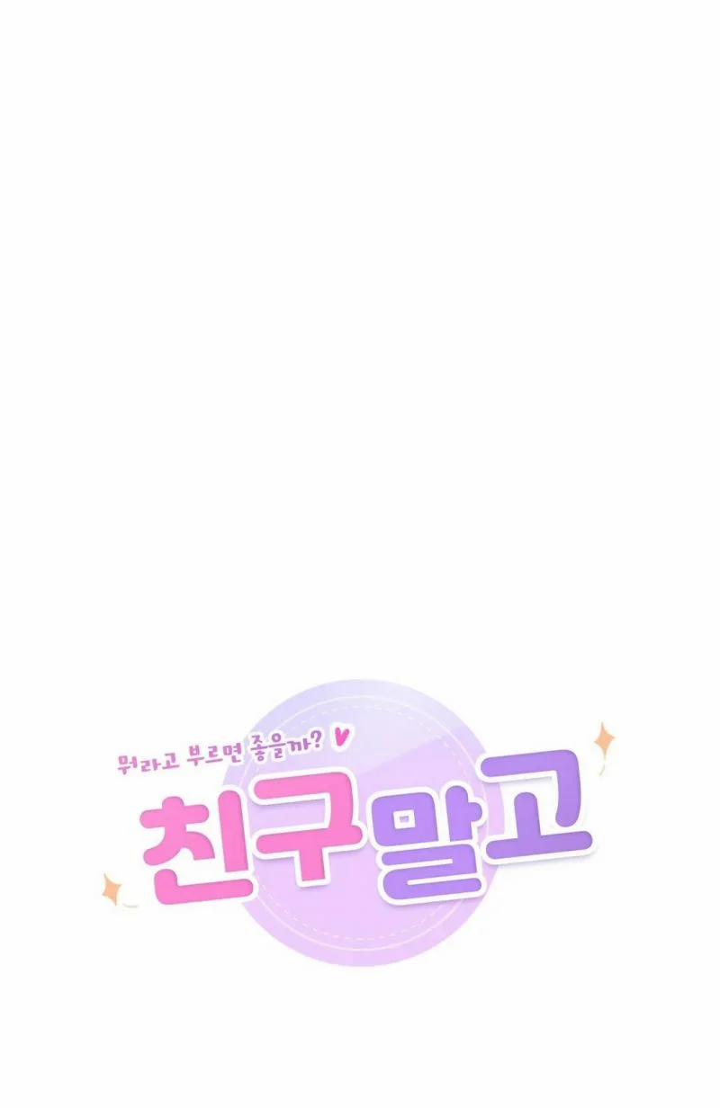 [18+] Không Là Bạn Bè 21 trang 2