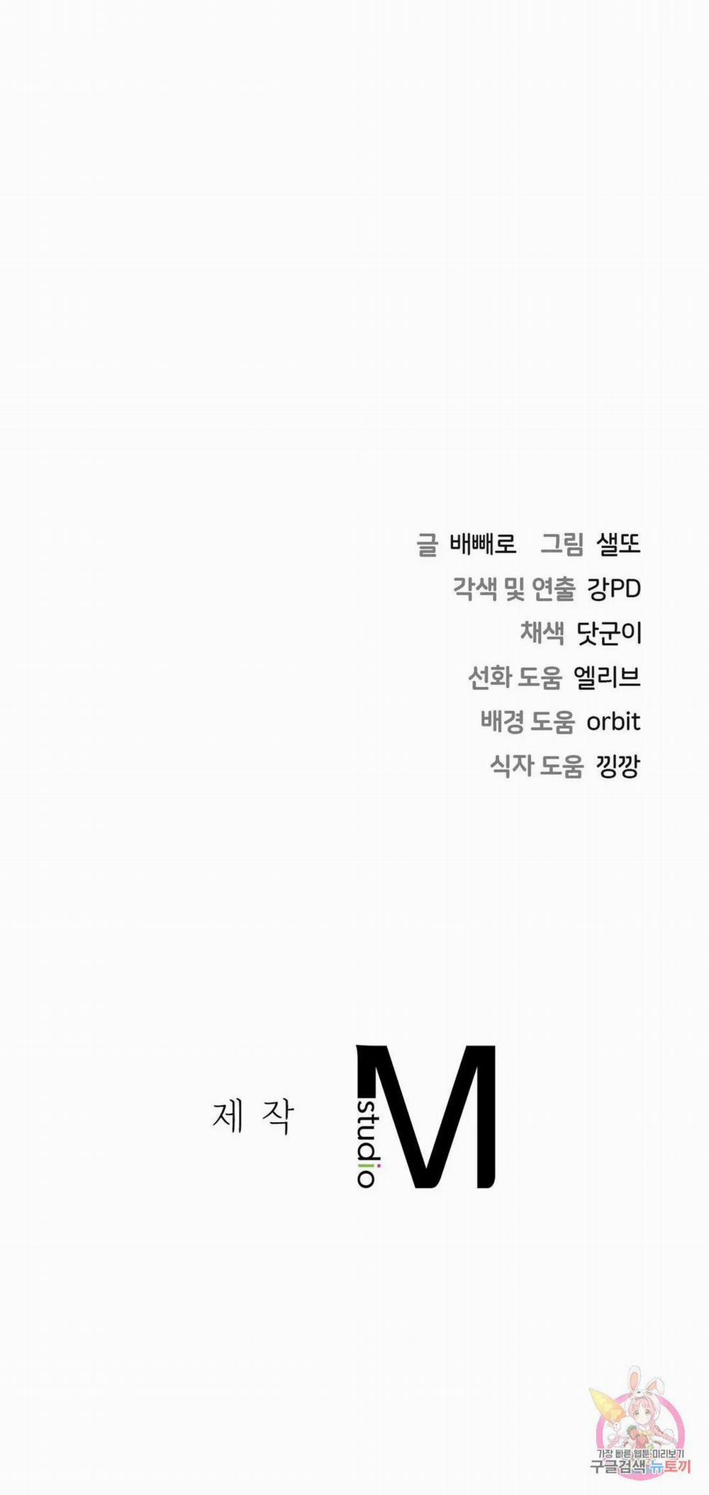 [18+] Không Là Bạn Bè 26.2 trang 35