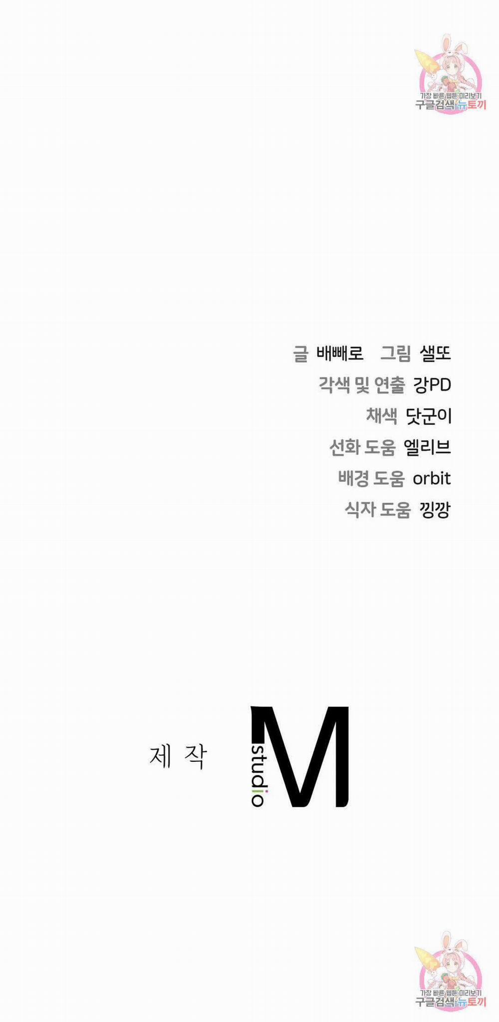 [18+] Không Là Bạn Bè 27.2 trang 30