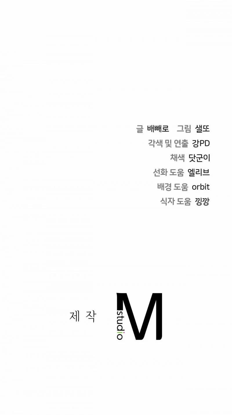 [18+] Không Là Bạn Bè 3.5 trang 37