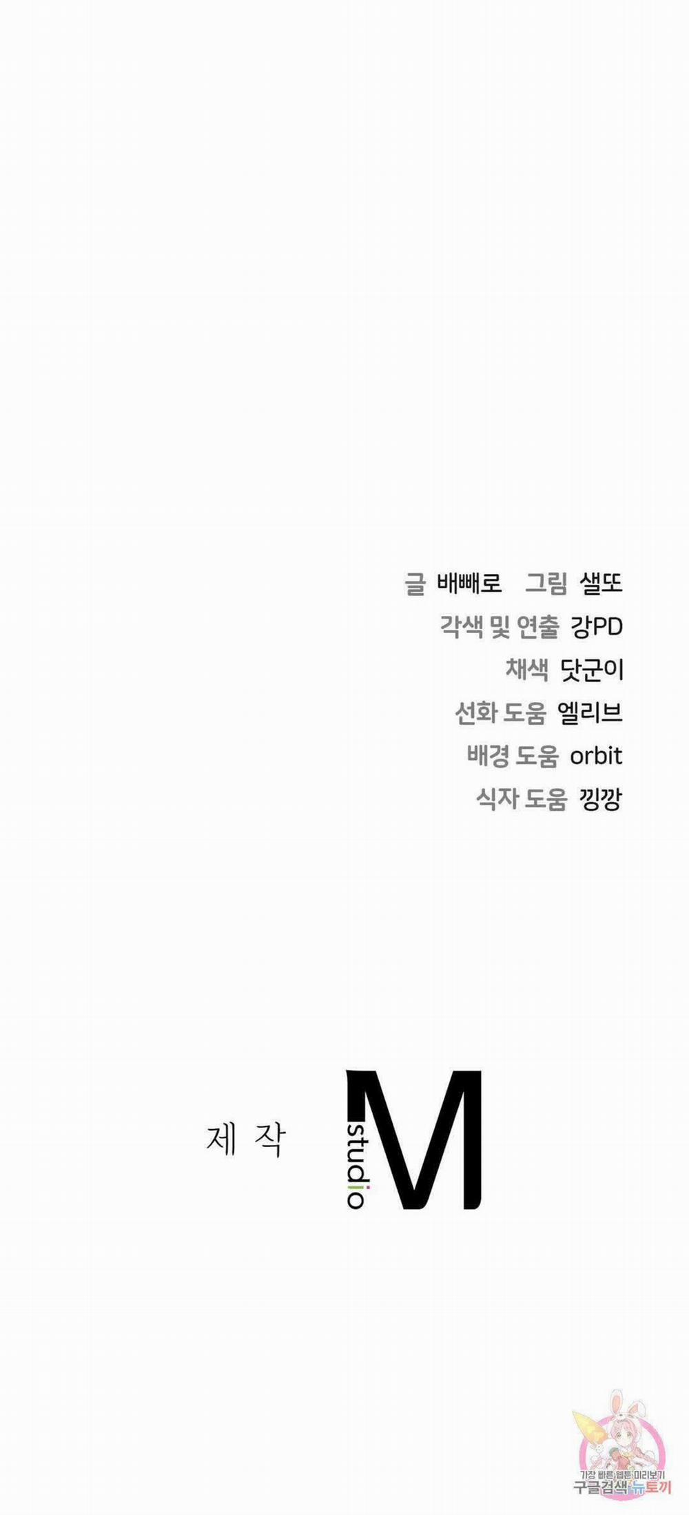 [18+] Không Là Bạn Bè 30.2 trang 25