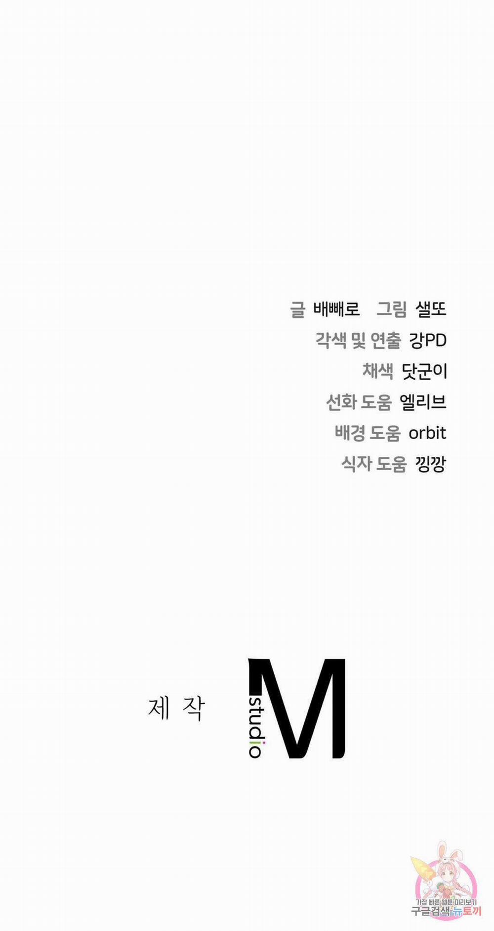 [18+] Không Là Bạn Bè 31.2 trang 29