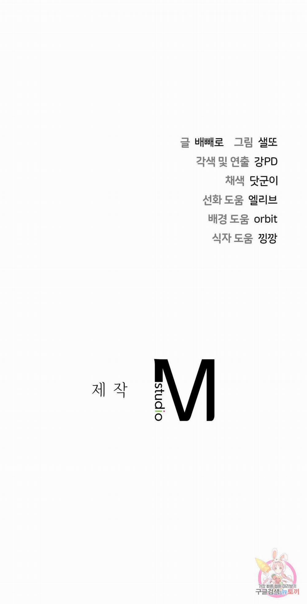 [18+] Không Là Bạn Bè 32.2 trang 32