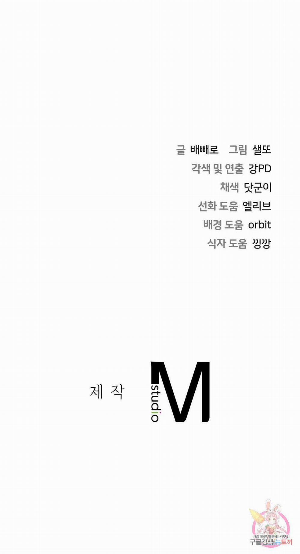 [18+] Không Là Bạn Bè 33.2 trang 25