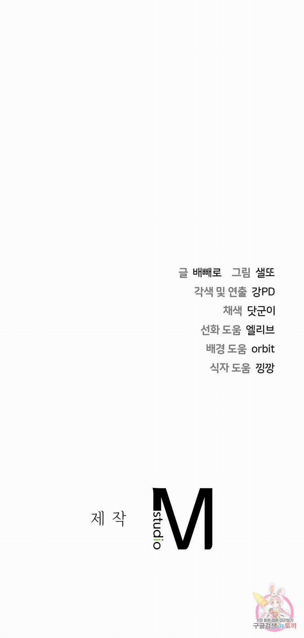 [18+] Không Là Bạn Bè 37.2 trang 40