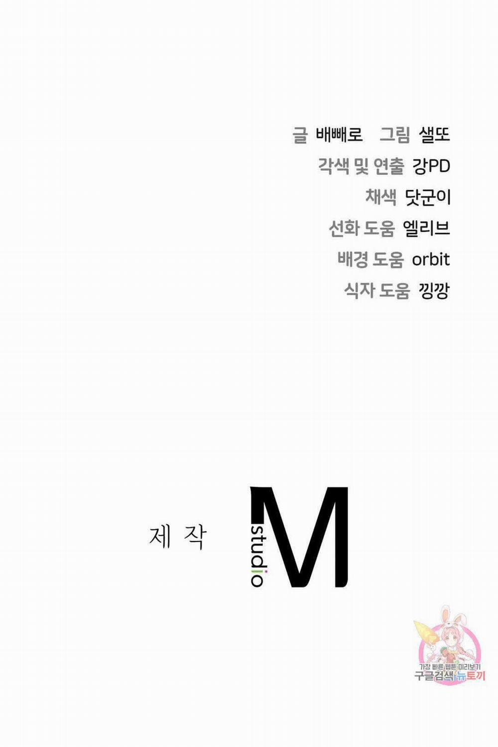 [18+] Không Là Bạn Bè 38.2 trang 21