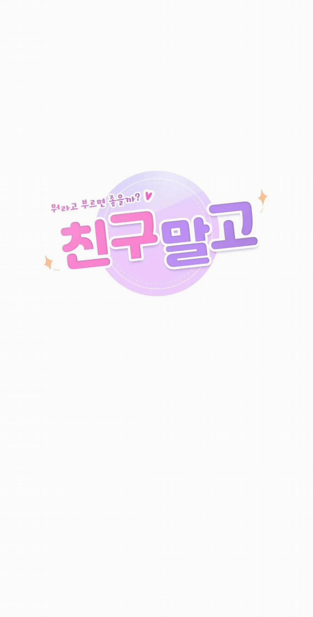 [18+] Không Là Bạn Bè 39.1 trang 0