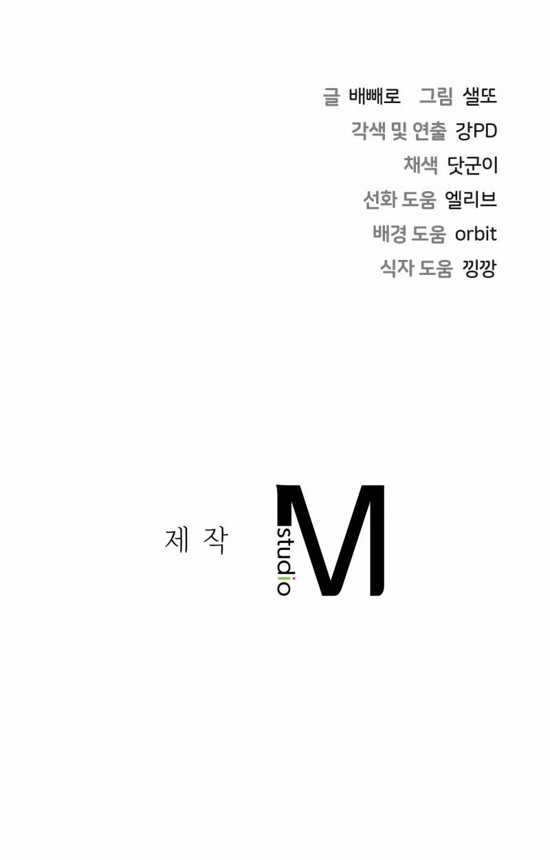 [18+] Không Là Bạn Bè 4.5 trang 31