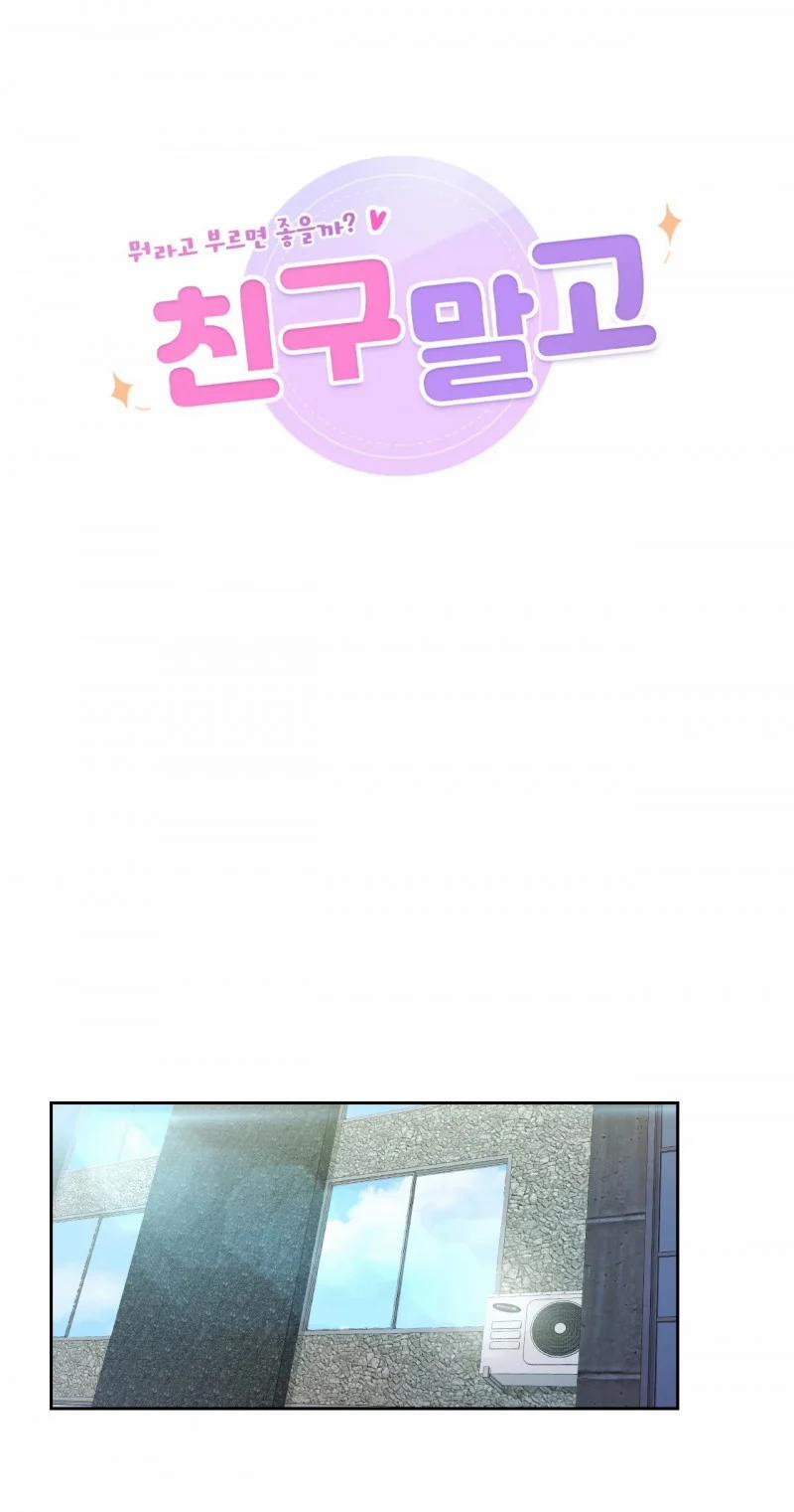 [18+] Không Là Bạn Bè 4 trang 3