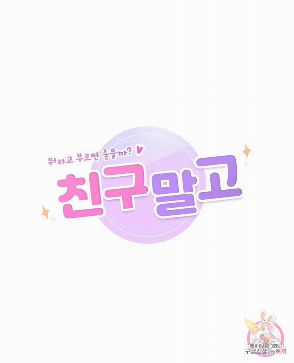 [18+] Không Là Bạn Bè 41.1 trang 19