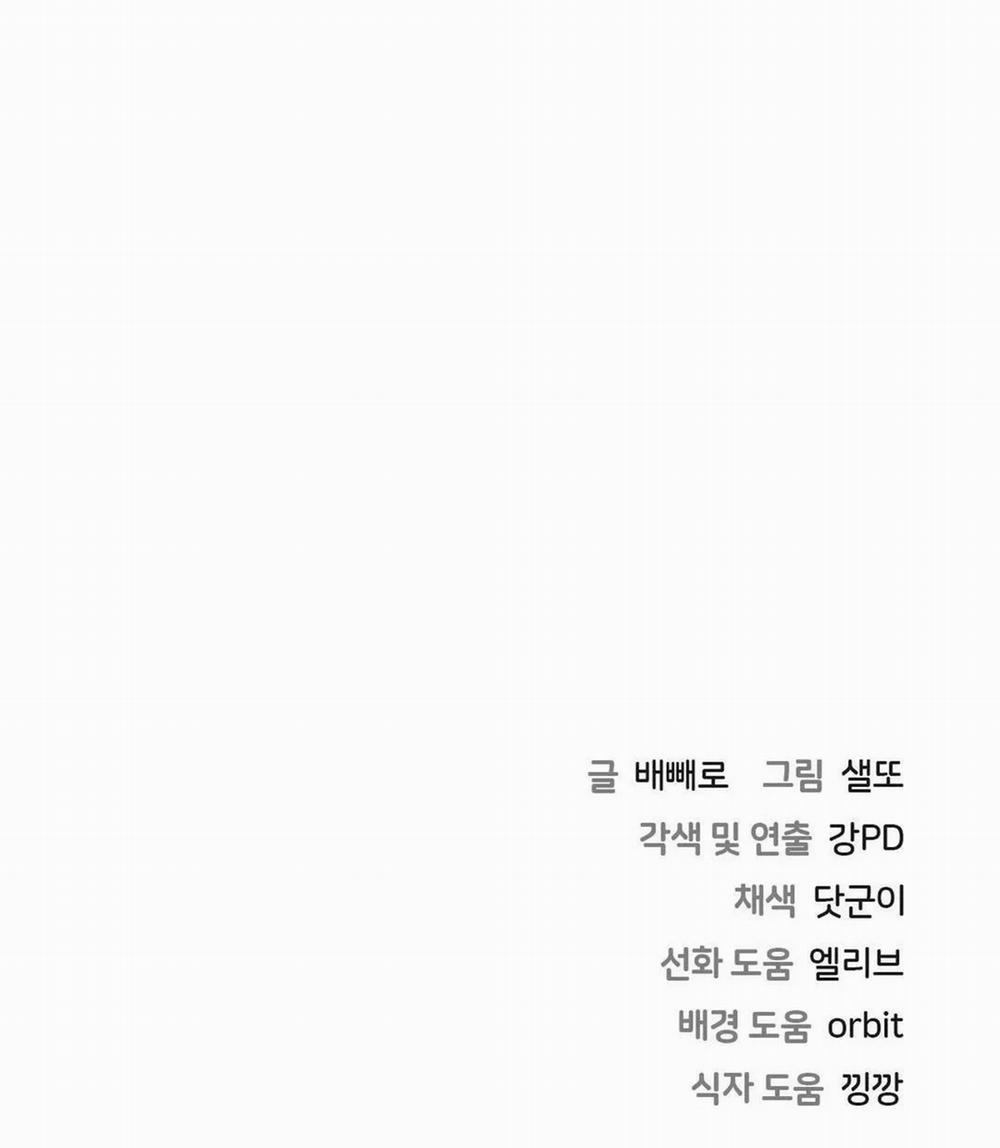 [18+] Không Là Bạn Bè 41.2 trang 32