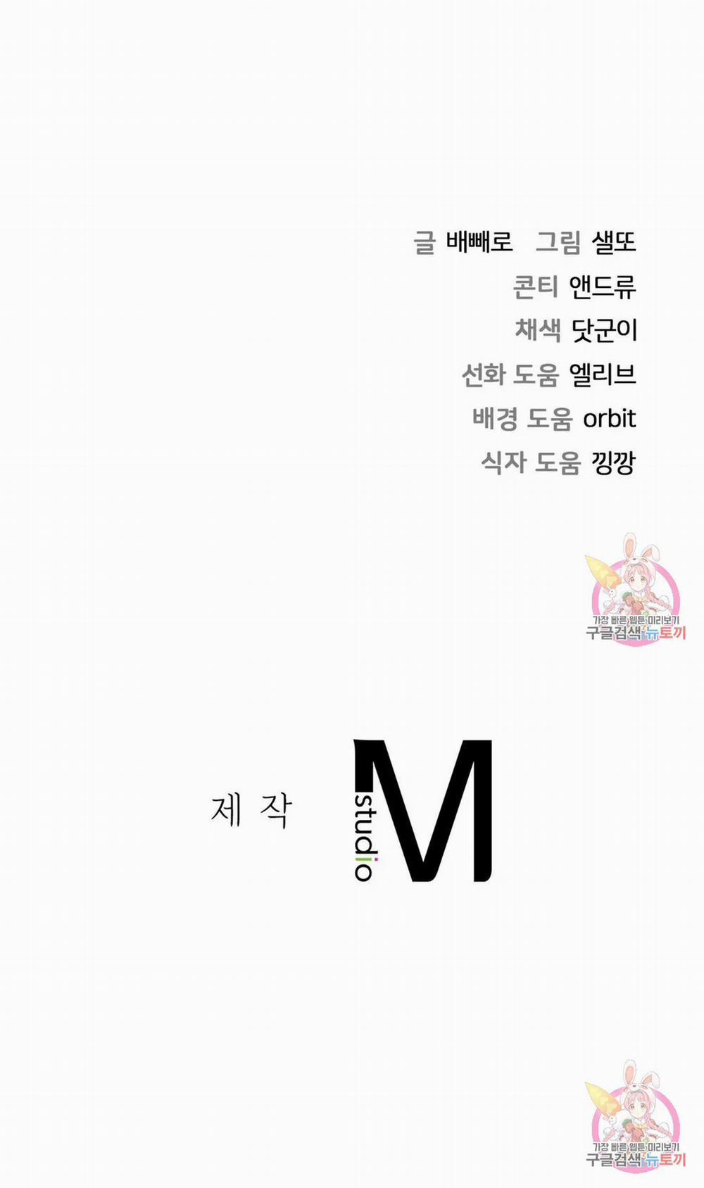 [18+] Không Là Bạn Bè 42.2 trang 42