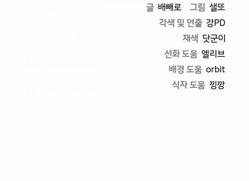 [18+] Không Là Bạn Bè 7.5 trang 29