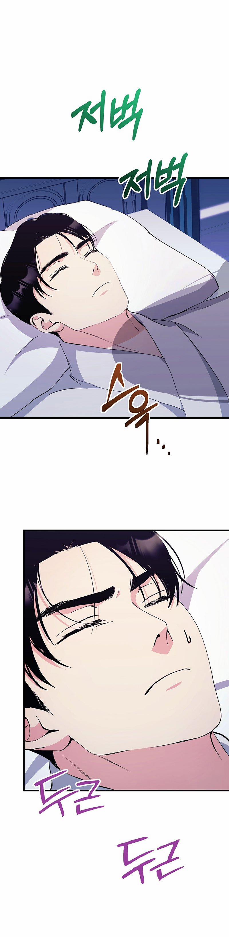 [18+] Không Muốn Tấn Công 13.1 trang 5