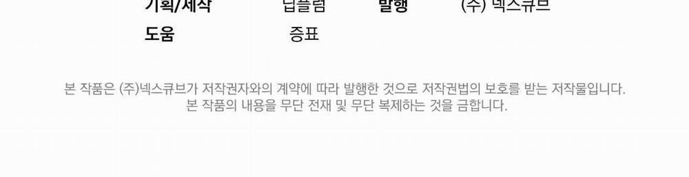 [18+] Không Muốn Tấn Công 15.2 trang 82