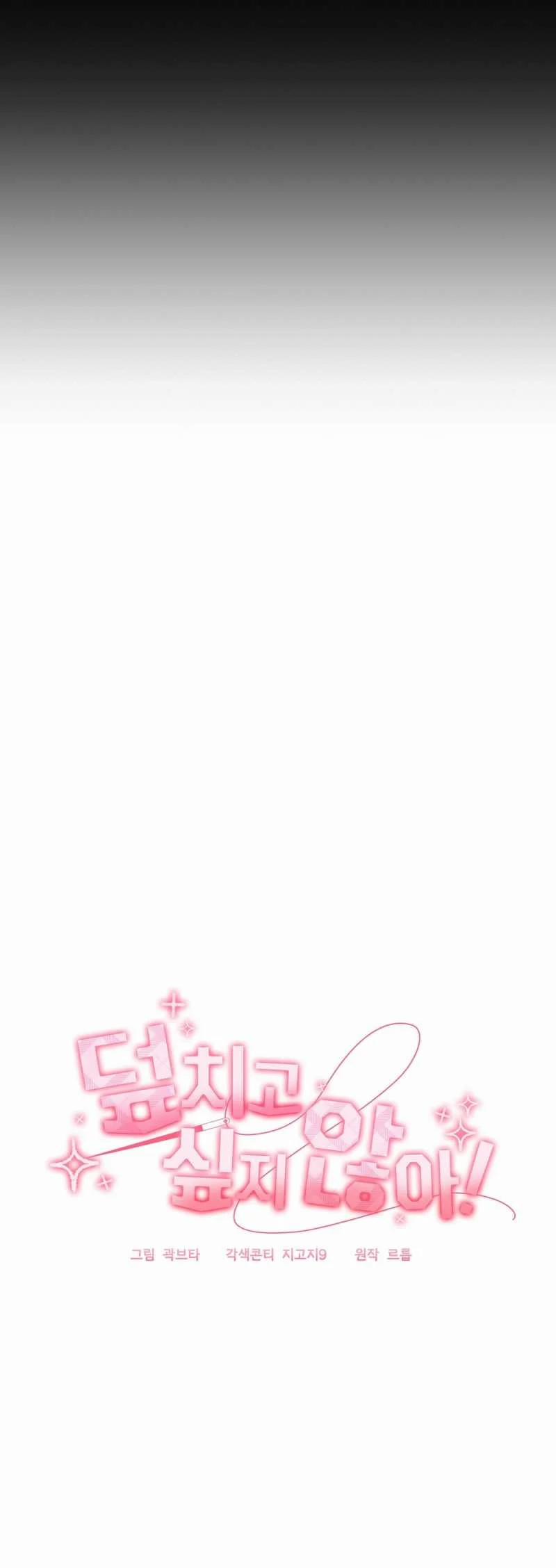 [18+] Không Muốn Tấn Công 6.1 trang 27