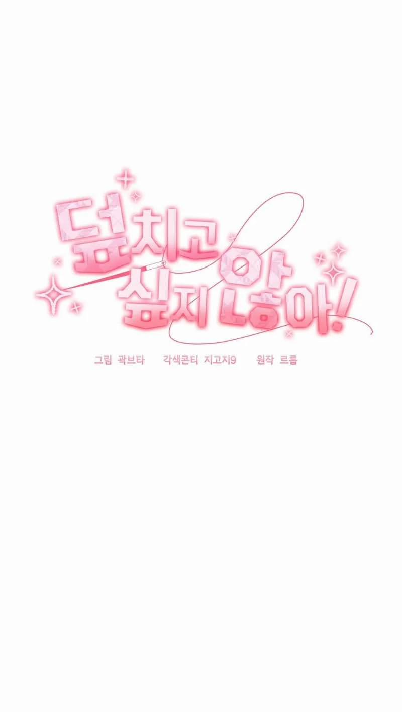 [18+] Không Muốn Tấn Công 7.1 trang 26