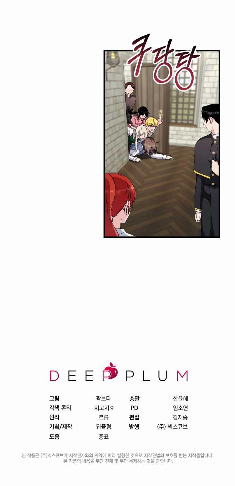 [18+] Không Muốn Tấn Công 7.2 trang 25