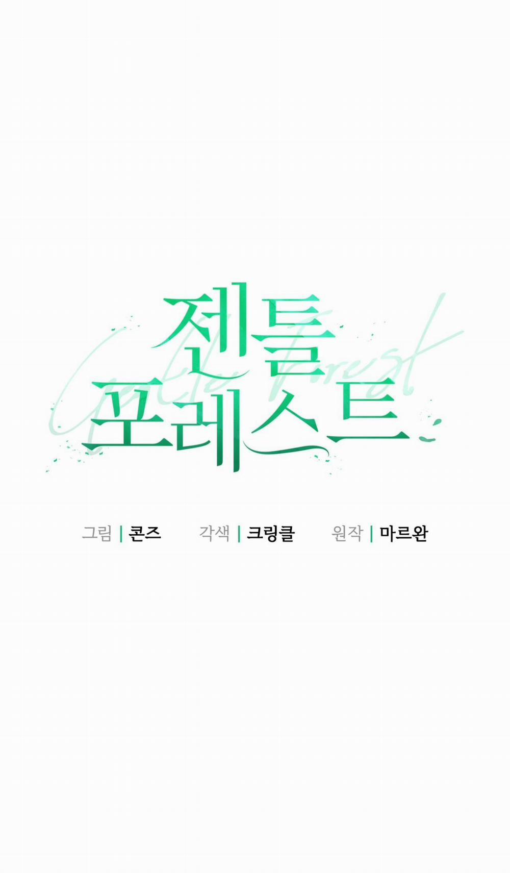 [18+] Khu Rừng Dịu Dàng 10.1 trang 0