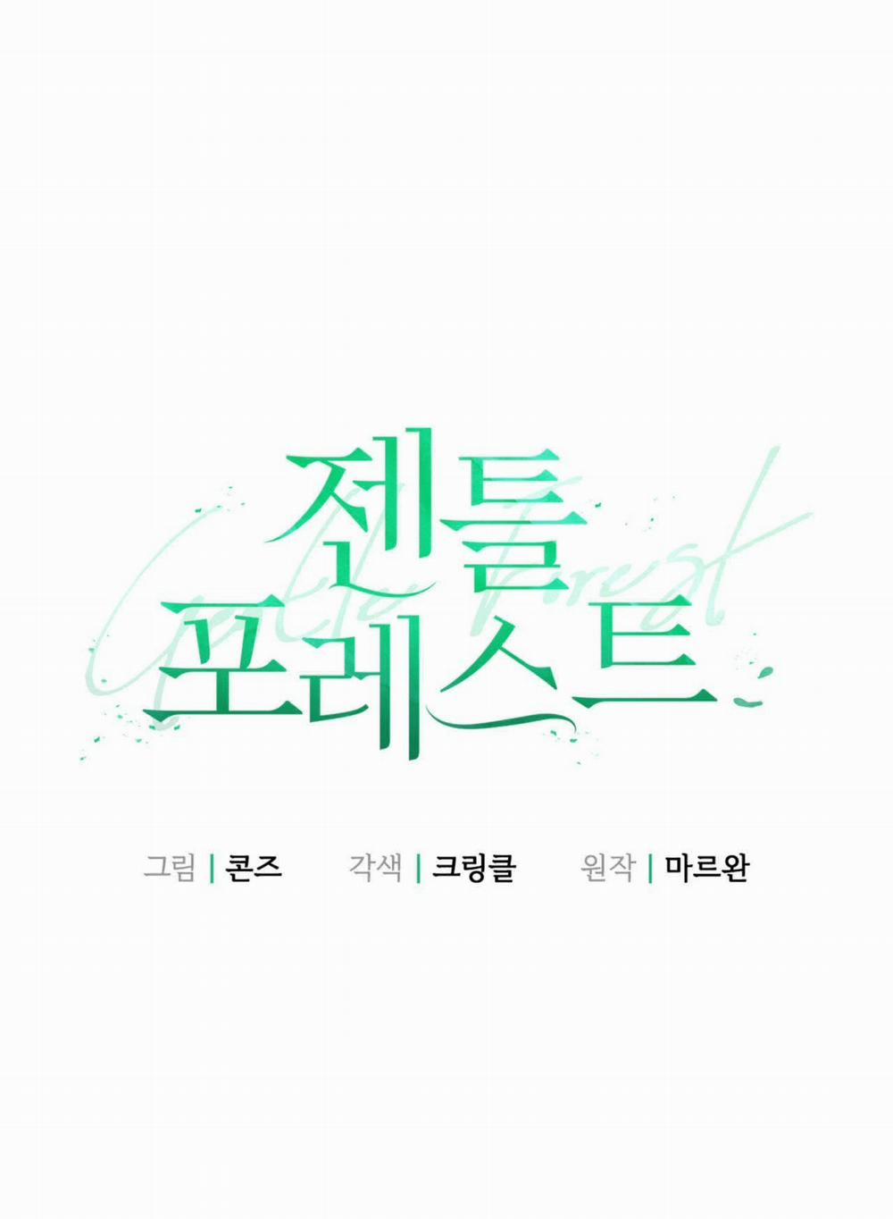 [18+] Khu Rừng Dịu Dàng 16.1 trang 0