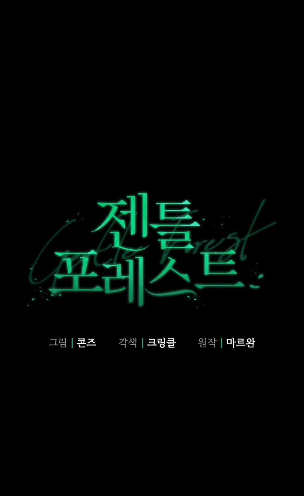 [18+] Khu Rừng Dịu Dàng 17.1 trang 1