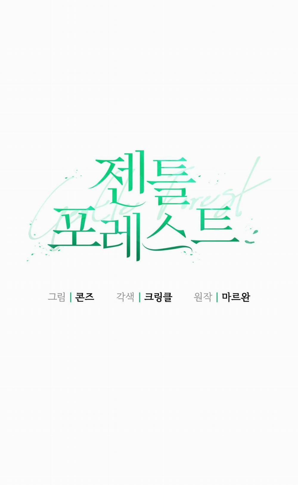 [18+] Khu Rừng Dịu Dàng 18.1 trang 0