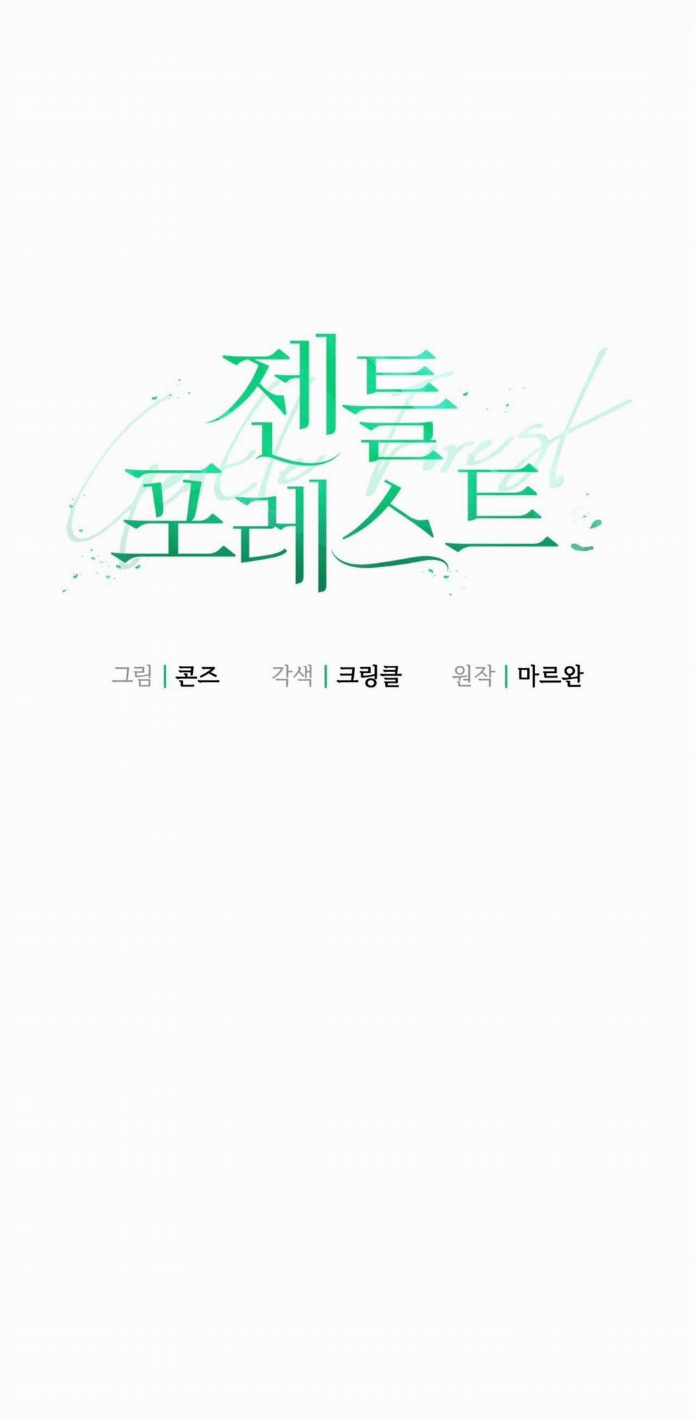 [18+] Khu Rừng Dịu Dàng 6.1 trang 26