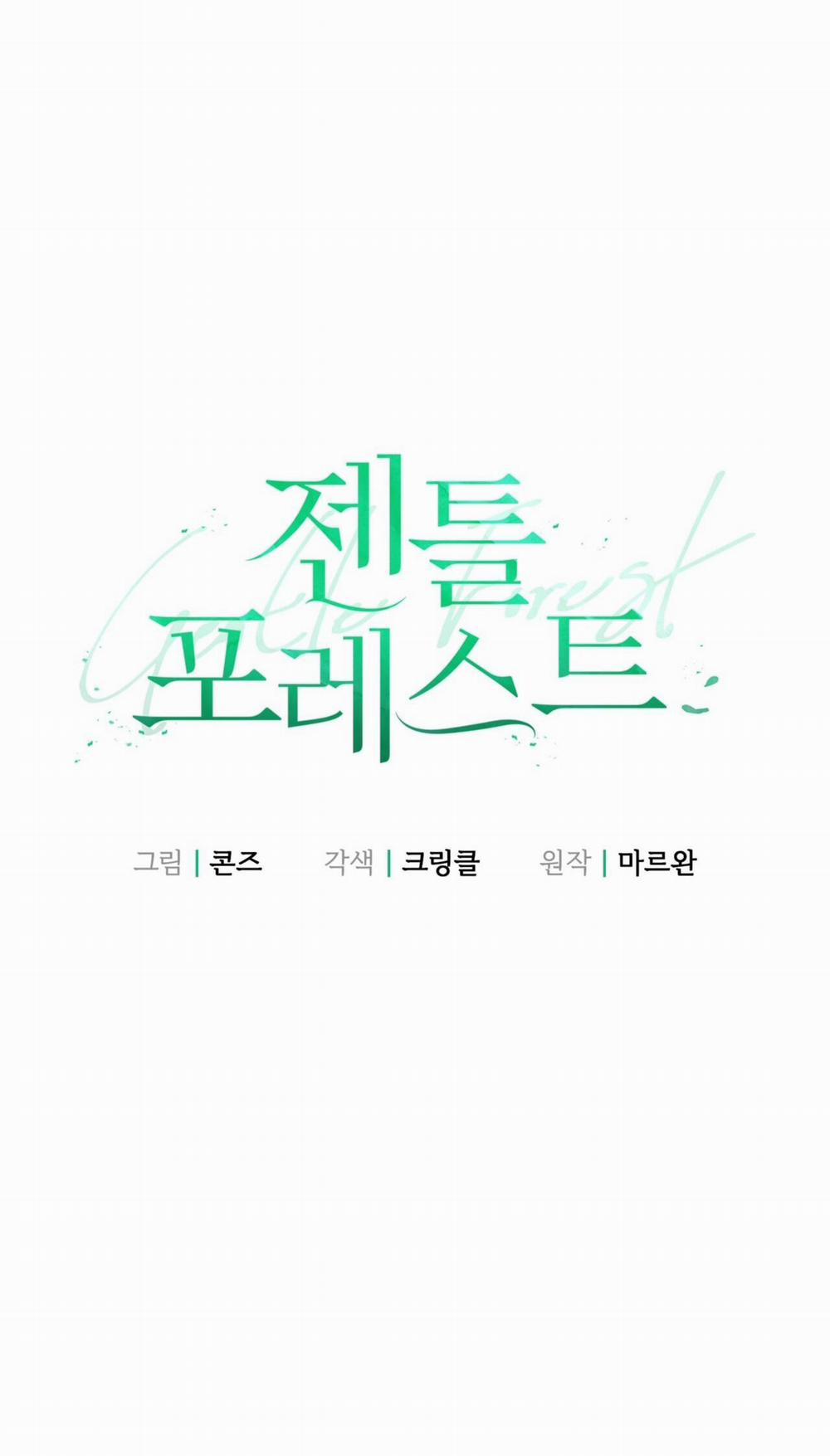 [18+] Khu Rừng Dịu Dàng 9.1 trang 14