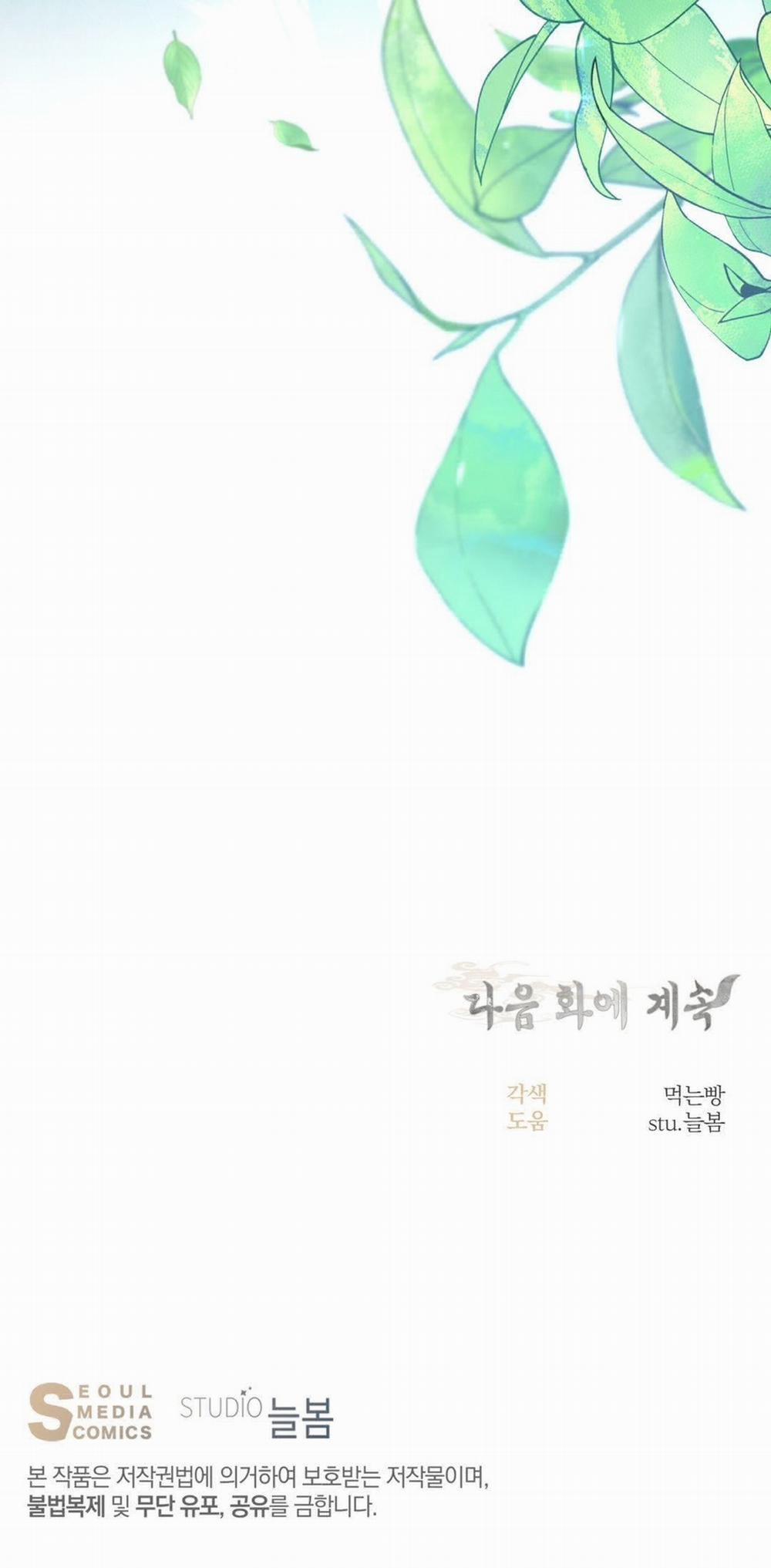 [18+] Khúc Nhạc Của Cầm Thú 5.2 trang 49