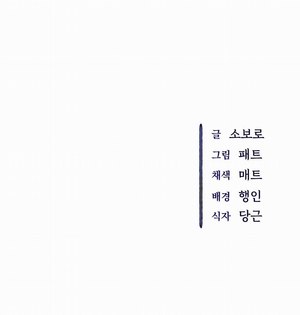 [18+] Kiếp Sau Của Chúng Ta 11.2 trang 43