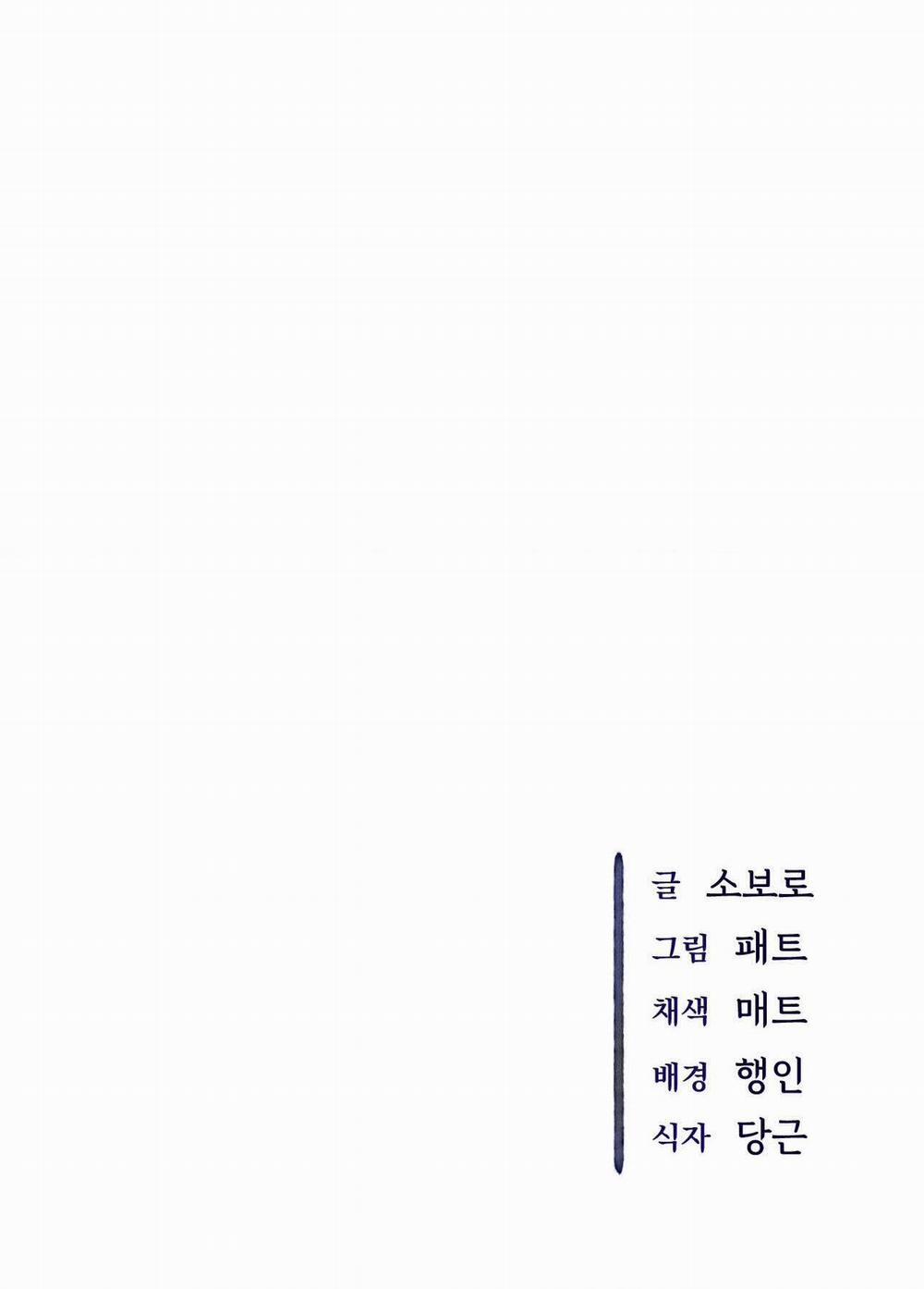 [18+] Kiếp Sau Của Chúng Ta 19.2 trang 52