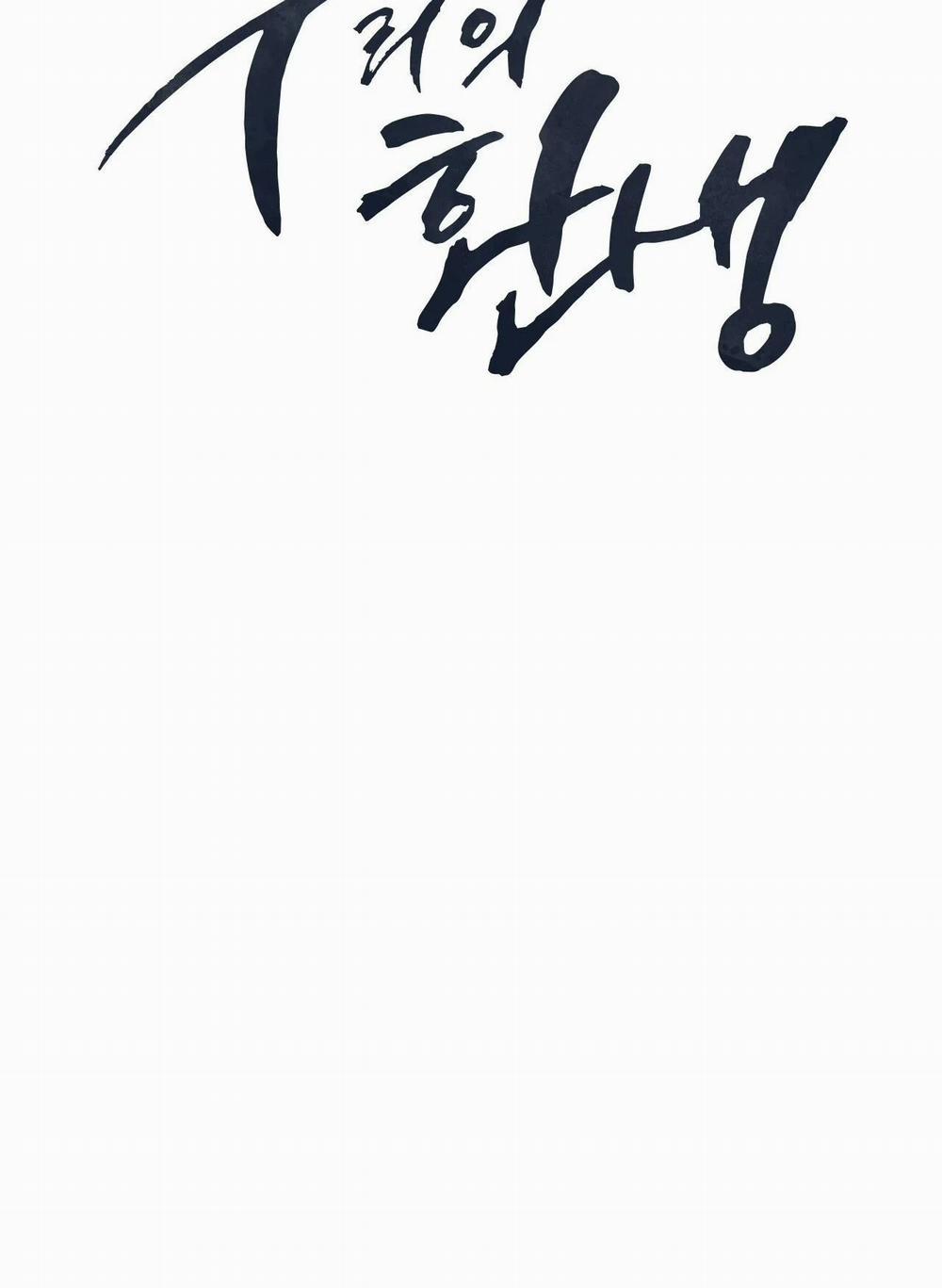 [18+] Kiếp Sau Của Chúng Ta 23.1 trang 5