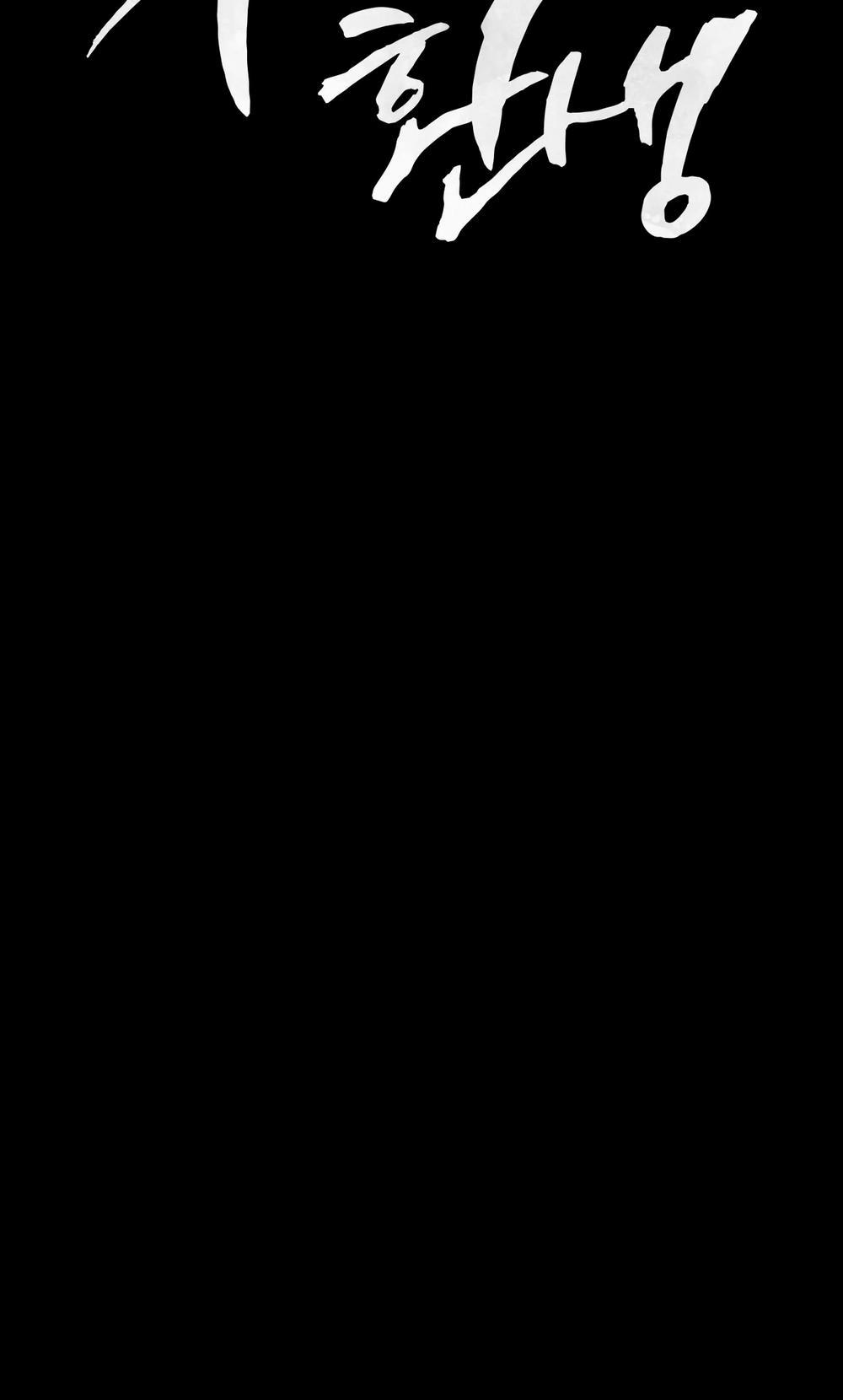 [18+] Kiếp Sau Của Chúng Ta 8.1 trang 5