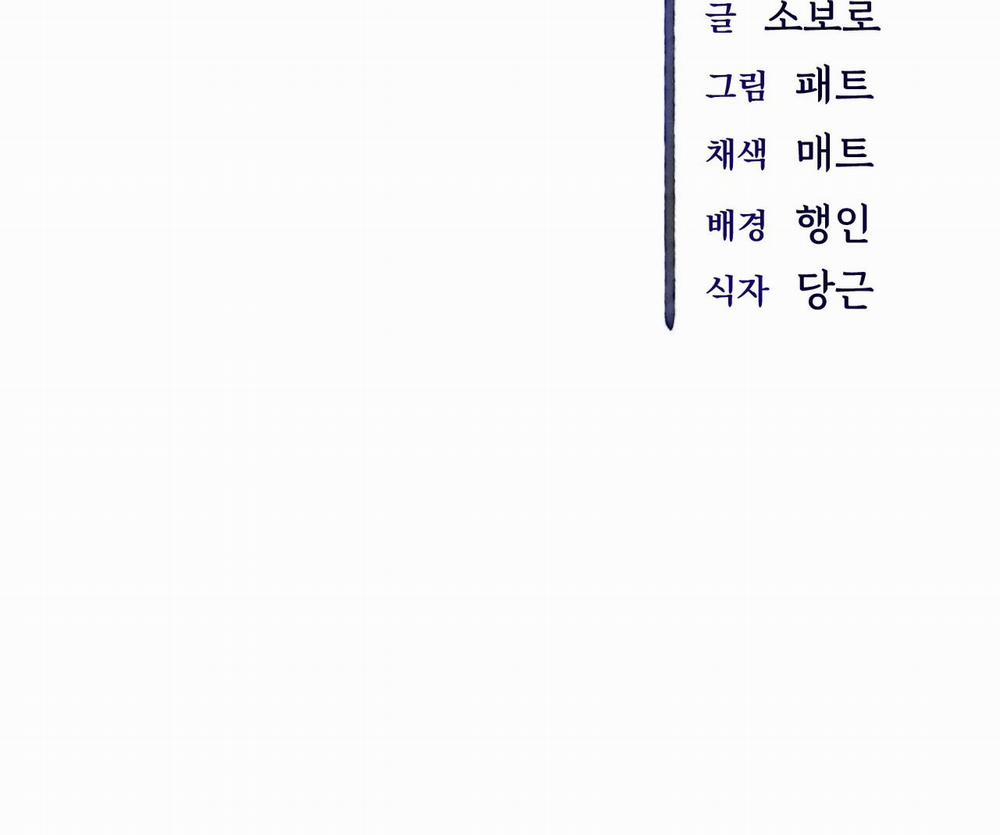 [18+] Kiếp Sau Của Chúng Ta 9.2 trang 51