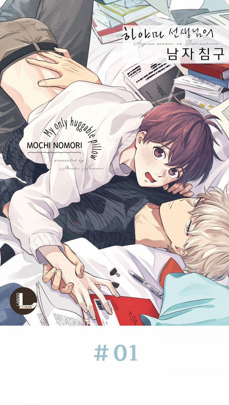 [18+]Làm Gối Cho Thầy Hayama 1.2 trang 0