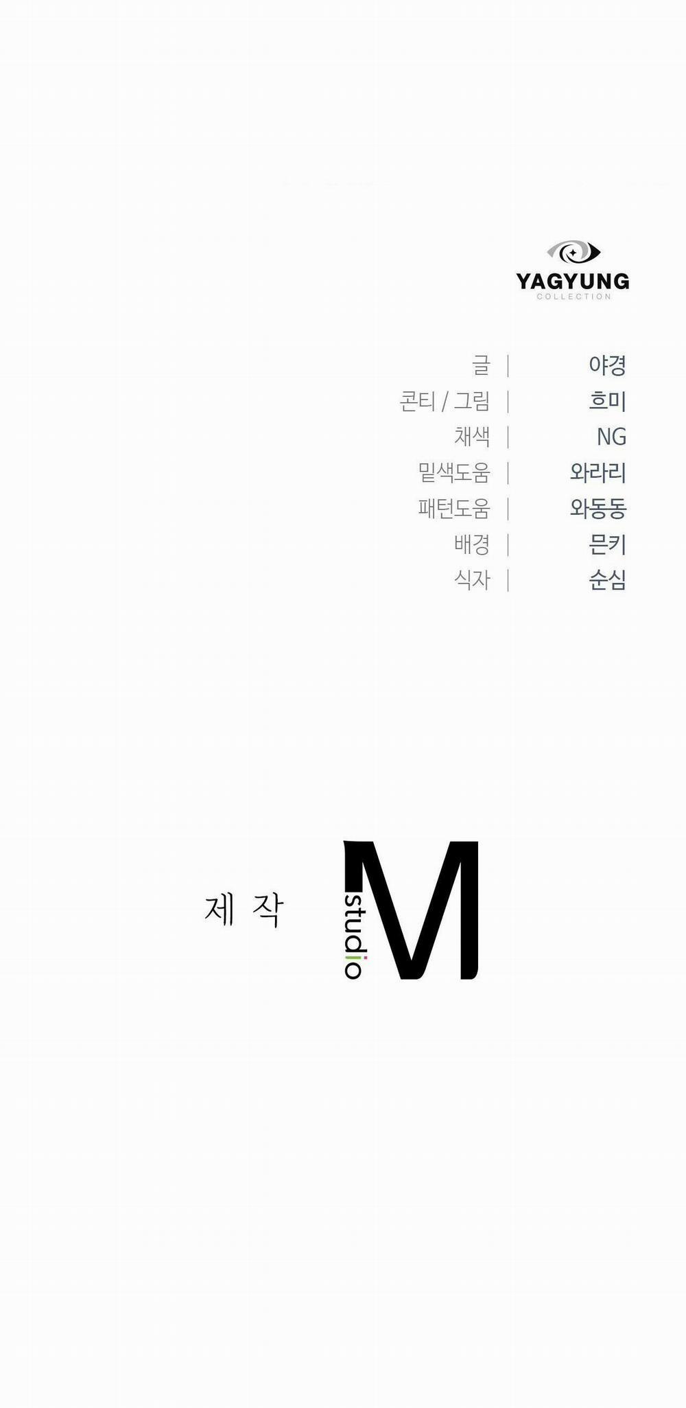 [18+] Lãnh Địa Của Công Nương Không Phải Là Một Công Ty Nhỏ 1.2 trang 74