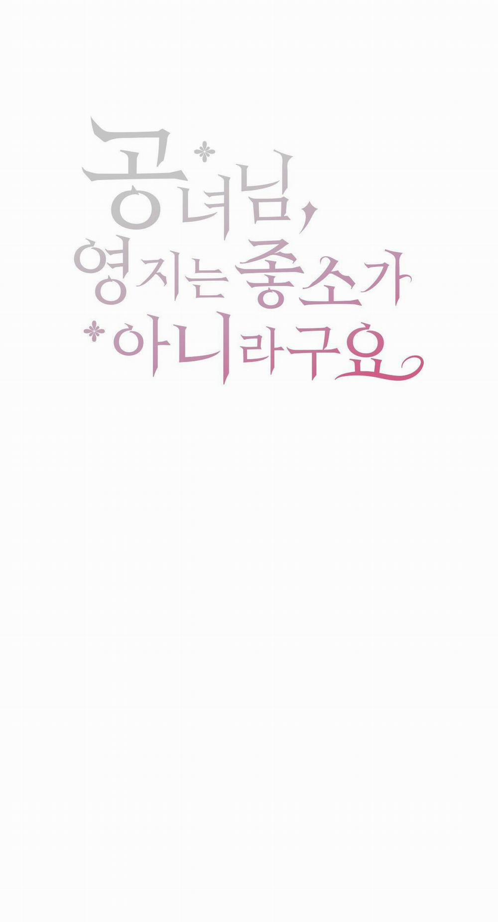 [18+] Lãnh Địa Của Công Nương Không Phải Là Một Công Ty Nhỏ 10.1 trang 0