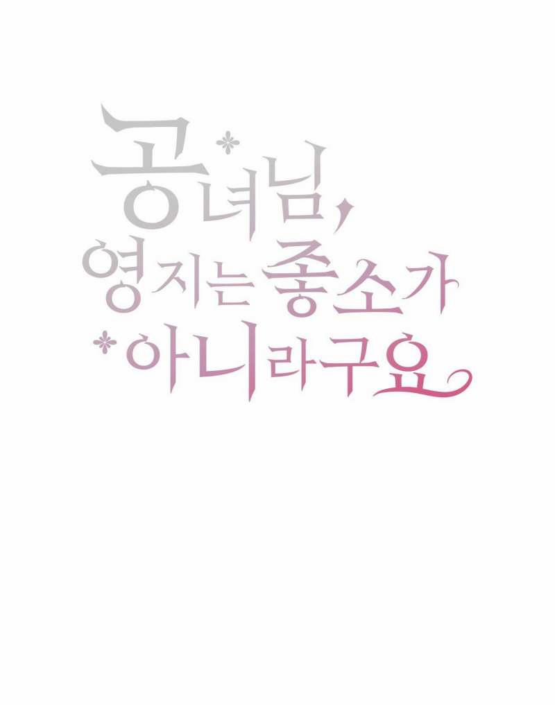 [18+] Lãnh Địa Của Công Nương Không Phải Là Một Công Ty Nhỏ 12.1 trang 9