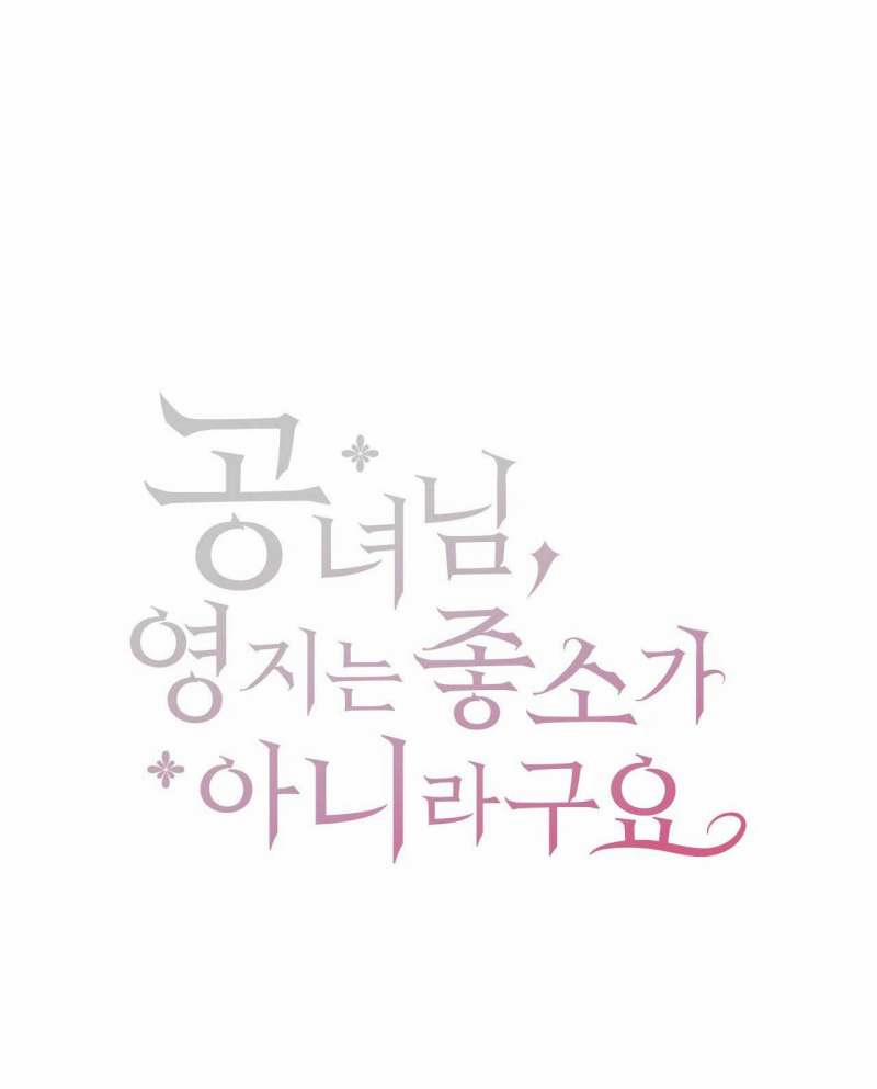 [18+] Lãnh Địa Của Công Nương Không Phải Là Một Công Ty Nhỏ 13.1 trang 3