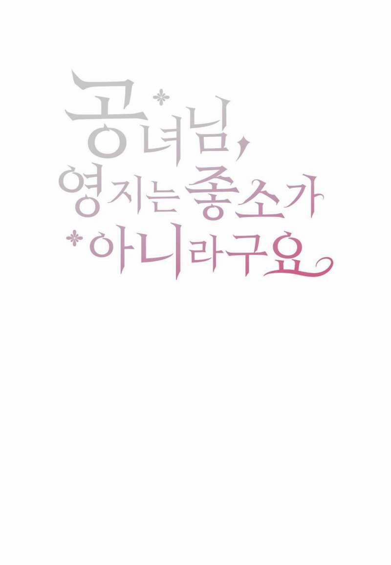 [18+] Lãnh Địa Của Công Nương Không Phải Là Một Công Ty Nhỏ 14.1 trang 0